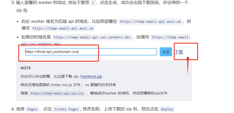 图片[7] - 利用 Cloudflare Workers + Pages 部署简易临时邮箱 (附详细教程) - 大理鱼儿的小破站