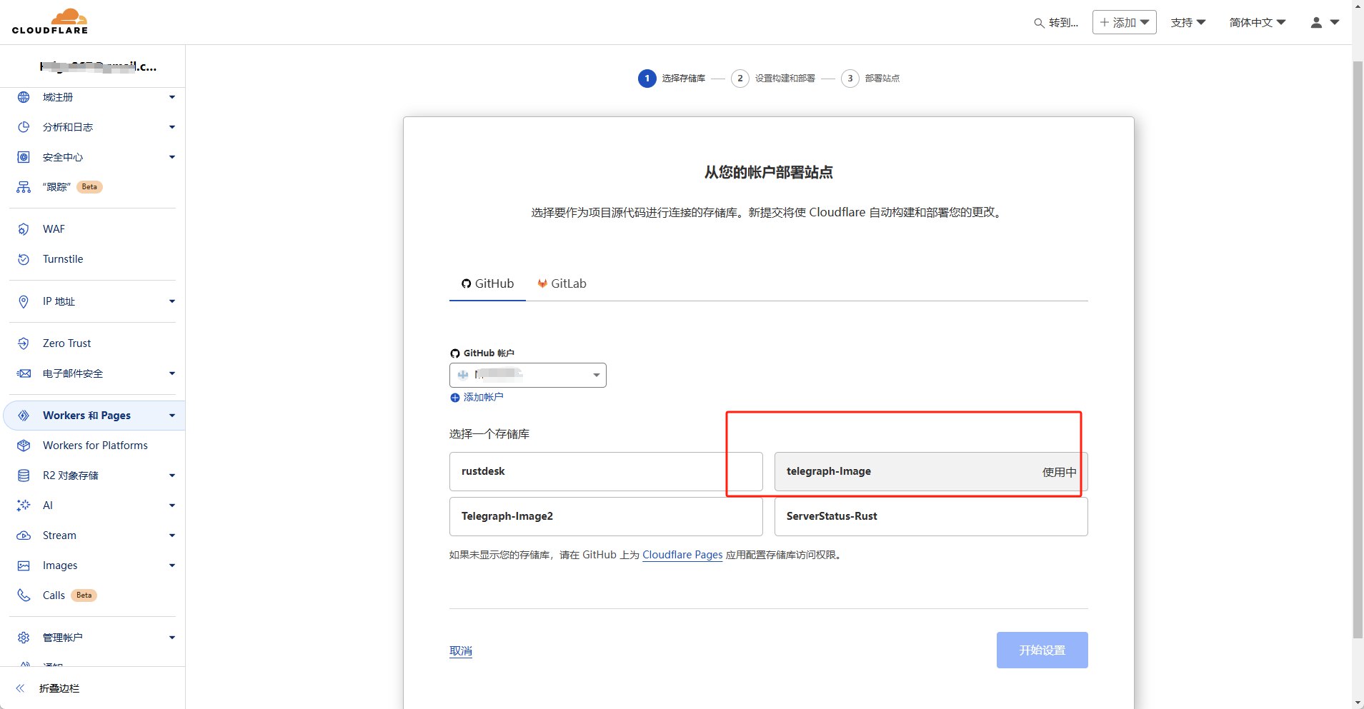 图片[2] - Cloudflare Pages + Telegraph-Image 搭建一个专属于你的图床 - 大理鱼儿的小破站